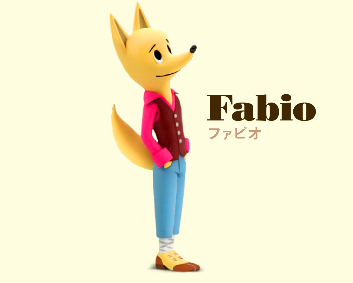 Fabio ファビオ