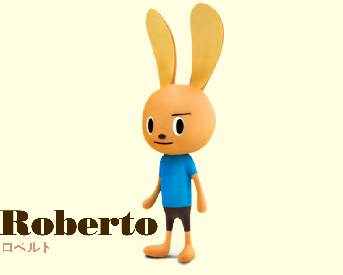 Roberto ロベルト