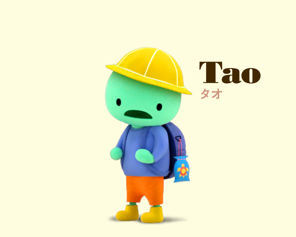 Tao タオ