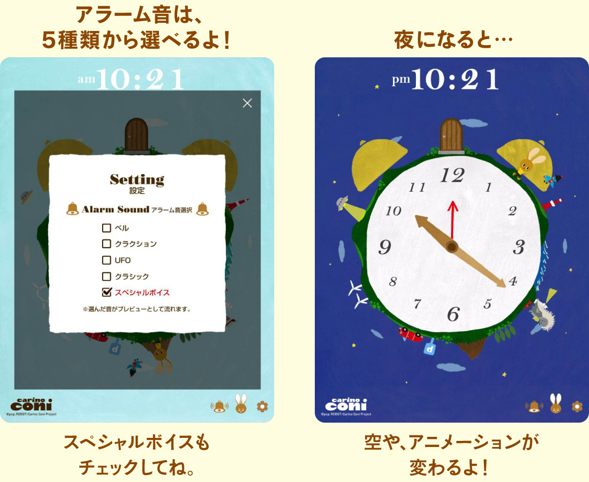 スマホアプリ coni clock