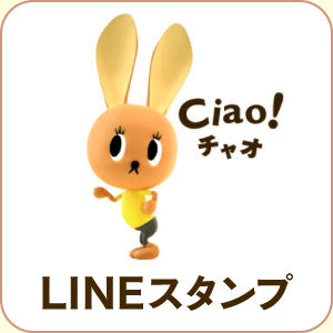 LINEスタンプ