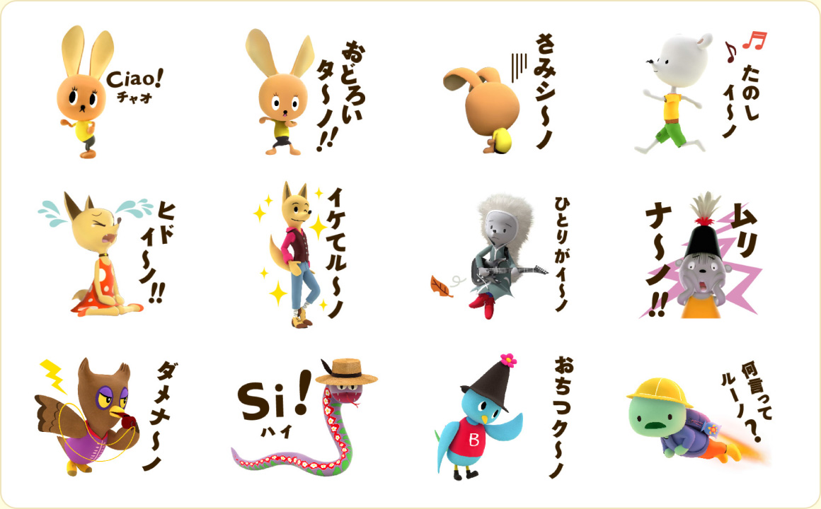 LINEスタンプ